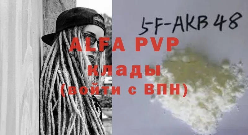 A PVP СК КРИС  как найти закладки  Зима 