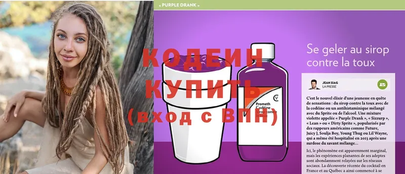 Кодеиновый сироп Lean напиток Lean (лин)  продажа наркотиков  Зима 