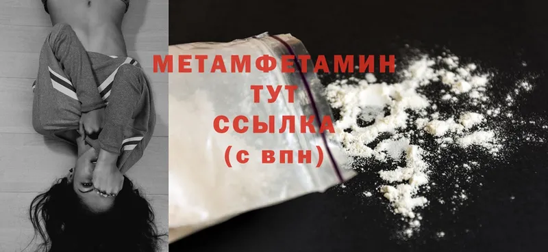 Метамфетамин Methamphetamine  цены наркотик  Зима 